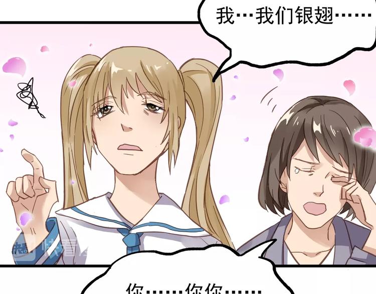 第39话 色诱？10