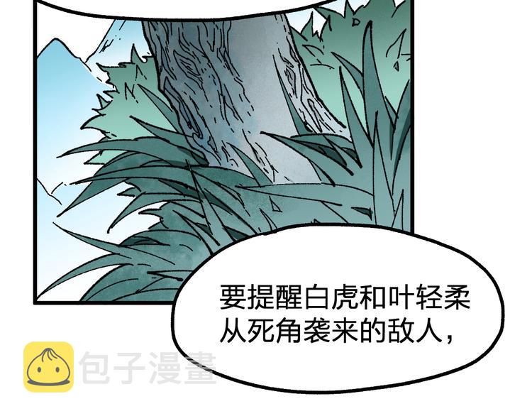 第87话 盘山阴谋138