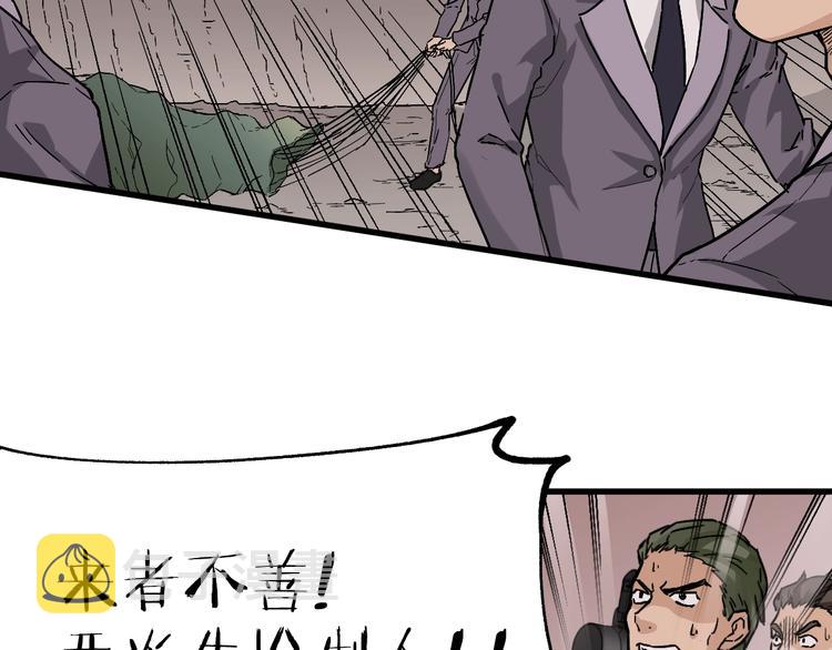 第41话 联手6