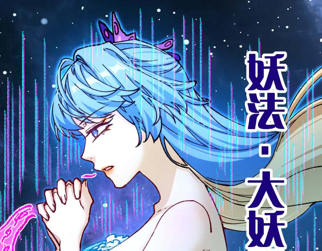 第230话 封印大妖？！10