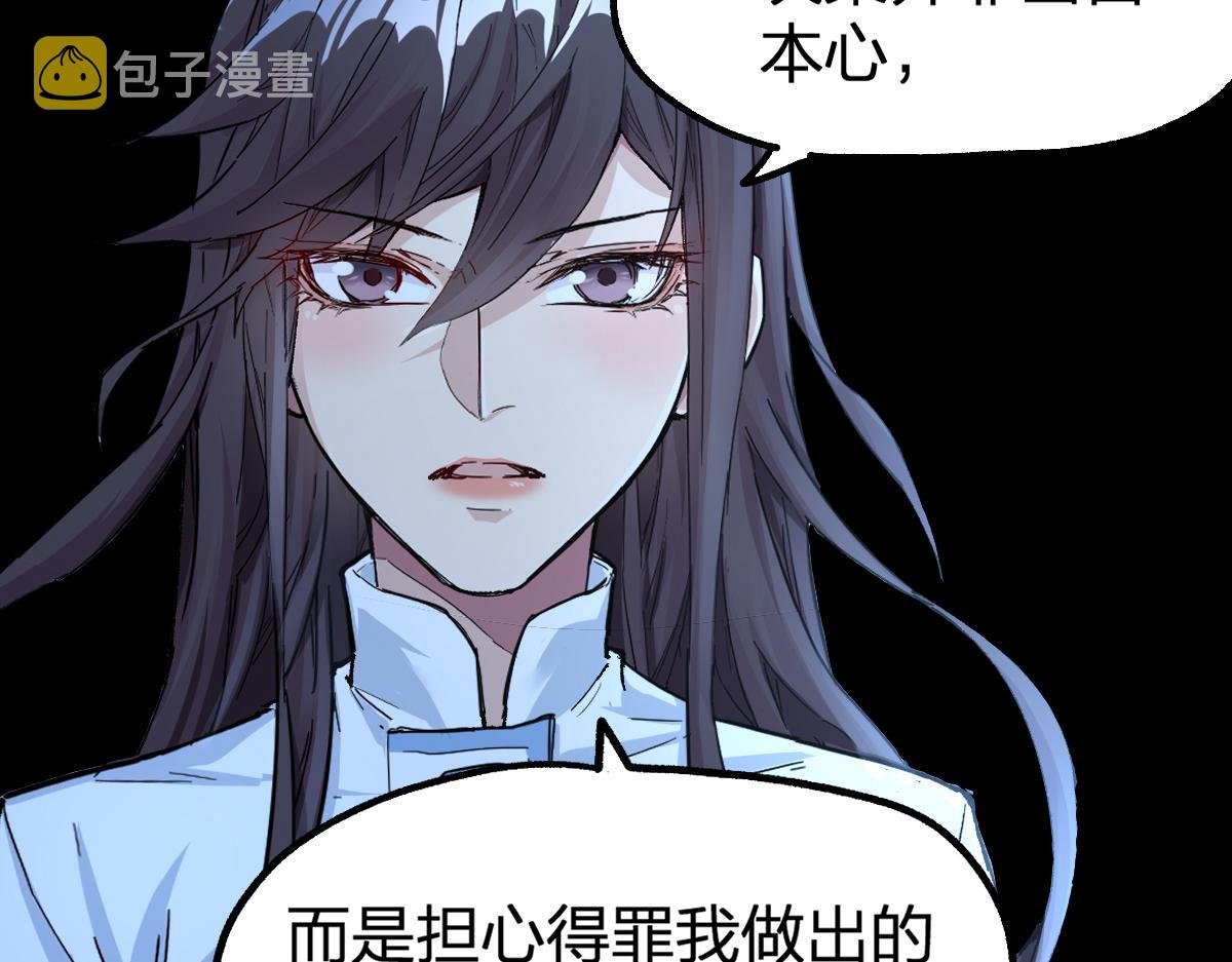 第192话 海族登陆？！68
