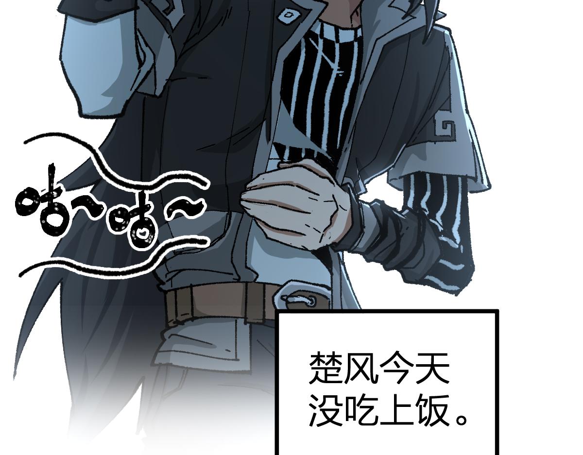 第176话 行走的炒锅70