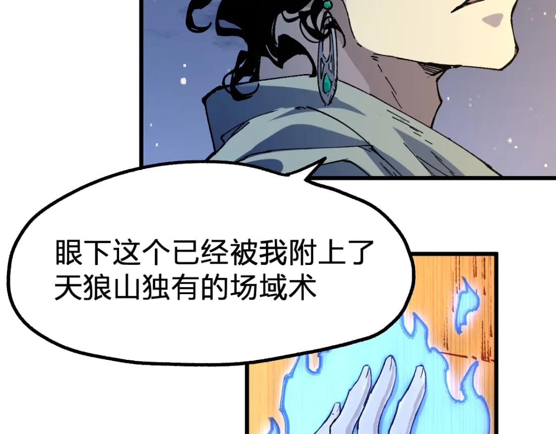 第211话 激斗！67