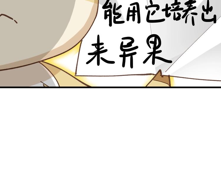 第47话 叛徒64