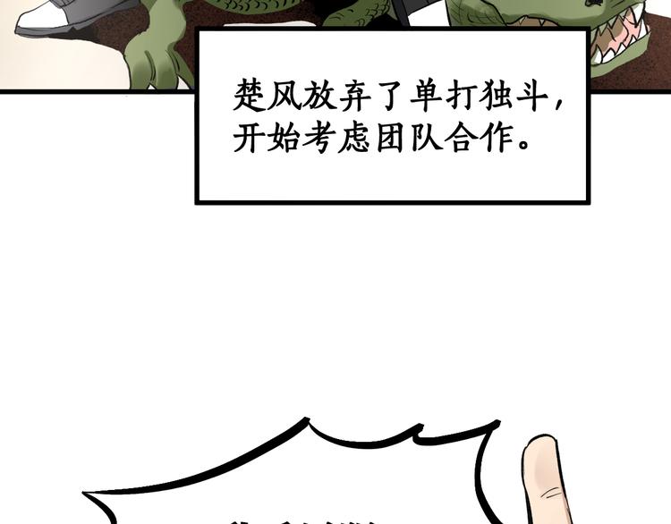 第74话 机缘？！93