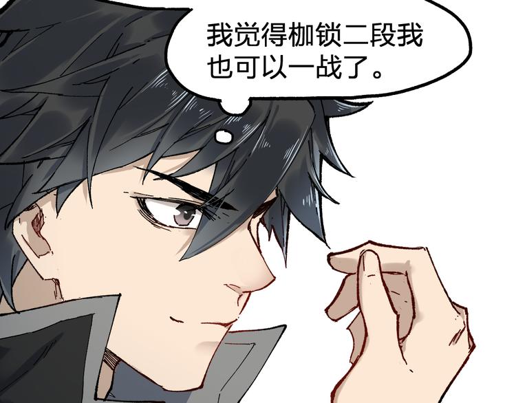 第85话 兽王“鸿门宴”76