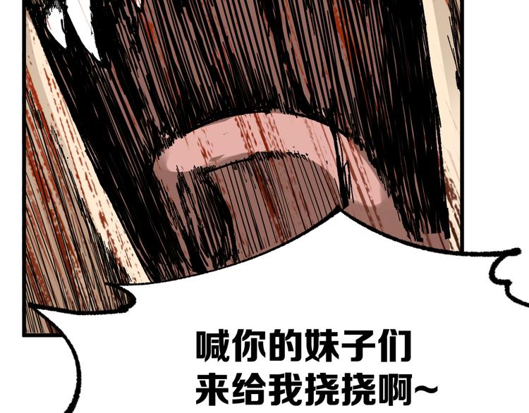 第78话 无能狂怒？80