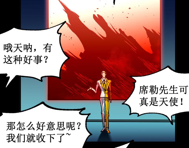 第127话 缝合怪楚风84
