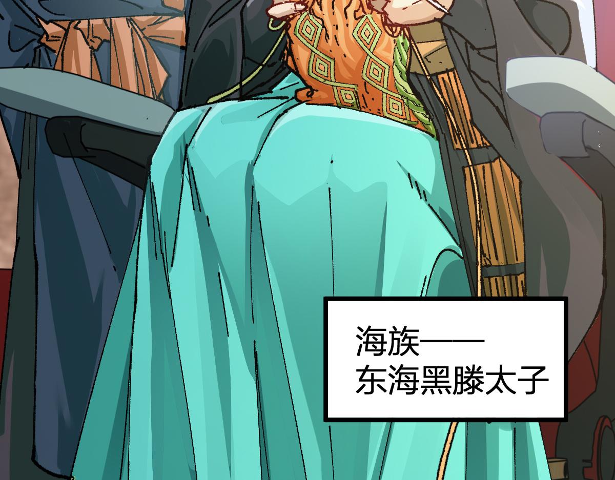 第192话 海族登陆？！45