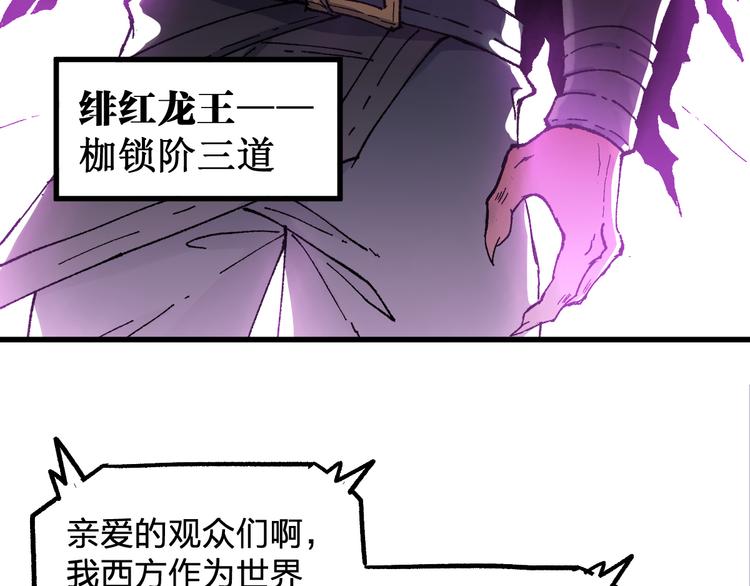 第128话 楚风登场14