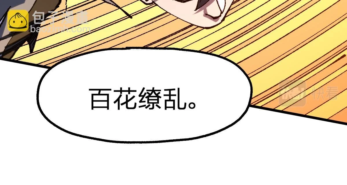 第208话 大杀四方！118