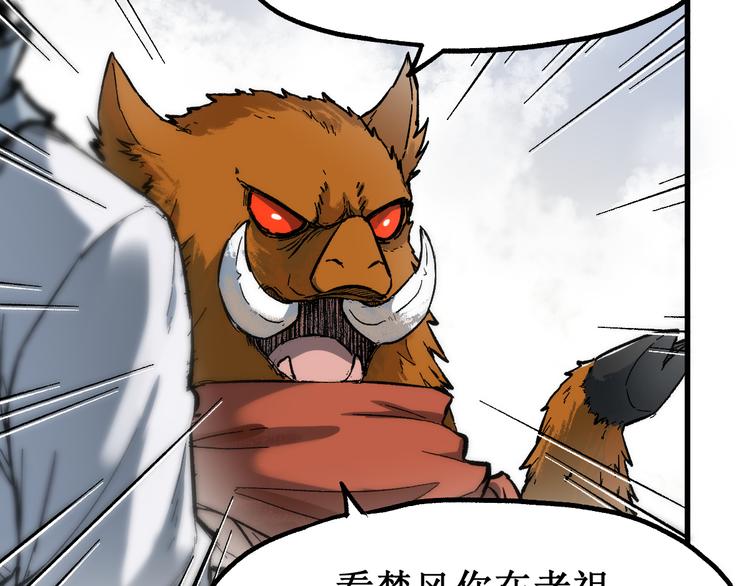 第87话 盘山阴谋15