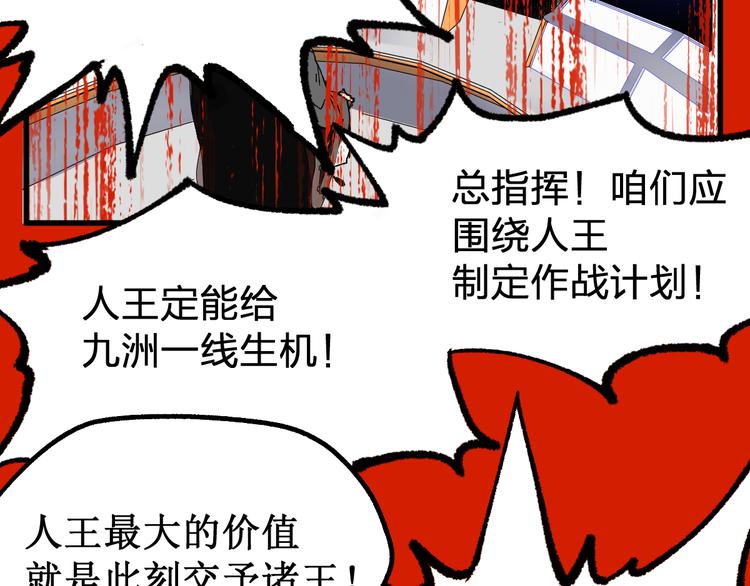 第94话 楚风的两难境地58