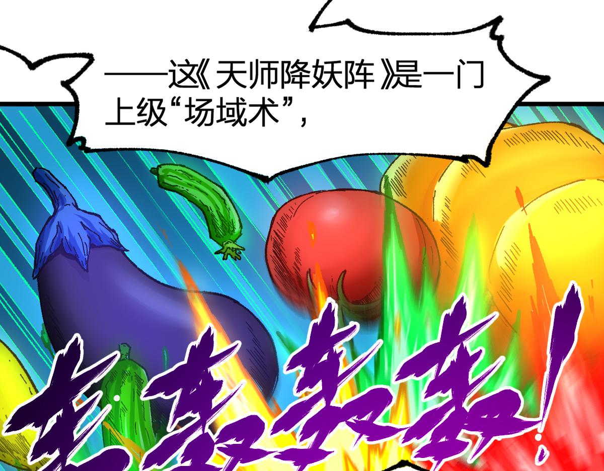第202话 龘虎山奇妙冒险132