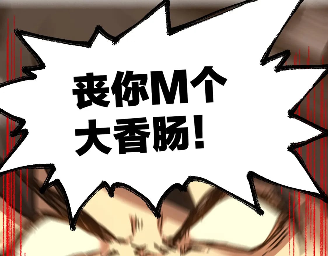 第225话 妖仙临世！57