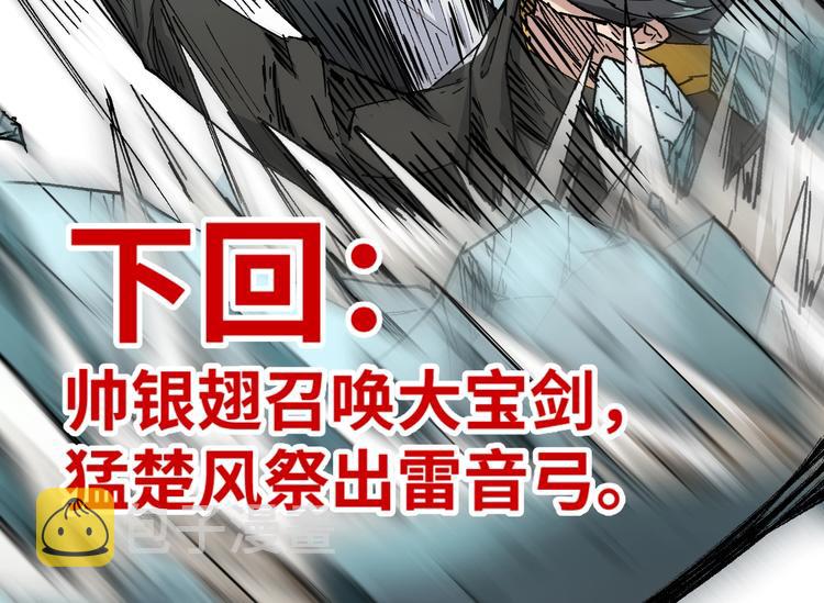 第34话 银翅天神VS金刚116