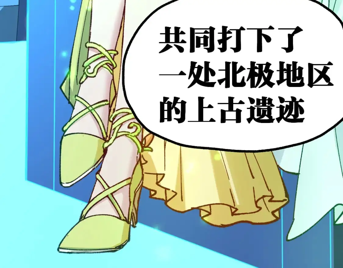 第247话 新的修行？！（2）95