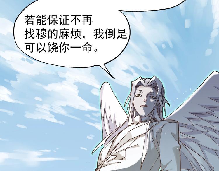 第36话 楚风被虐！74