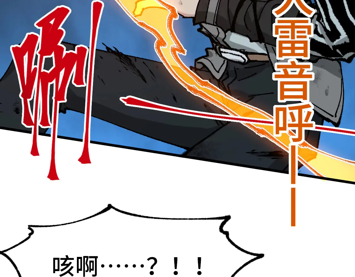 第271话 败走？75