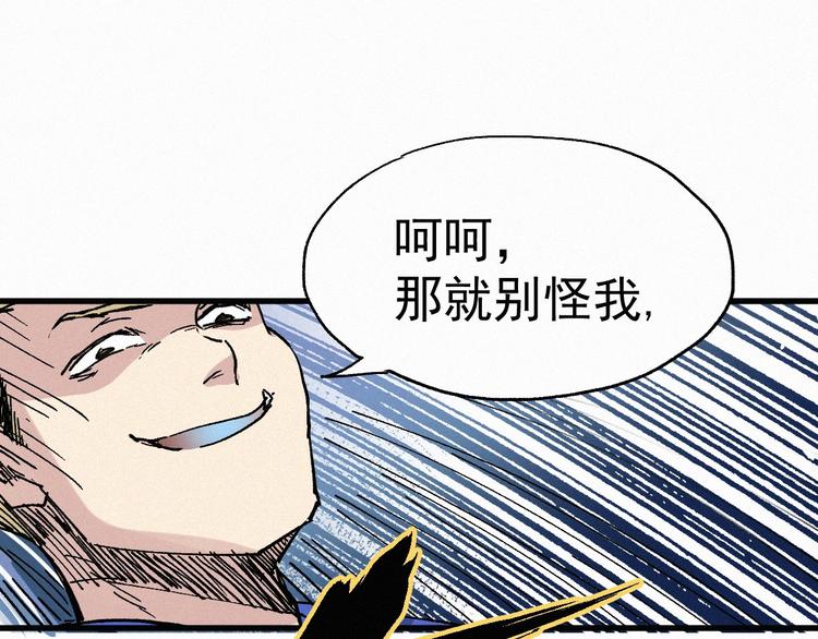 第31话 最强火焰？113
