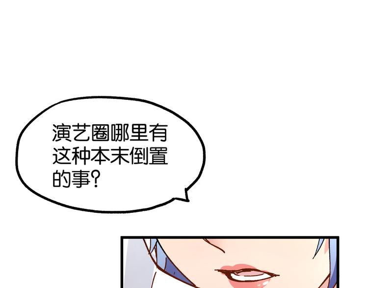 第76话 相亲大乱斗？116