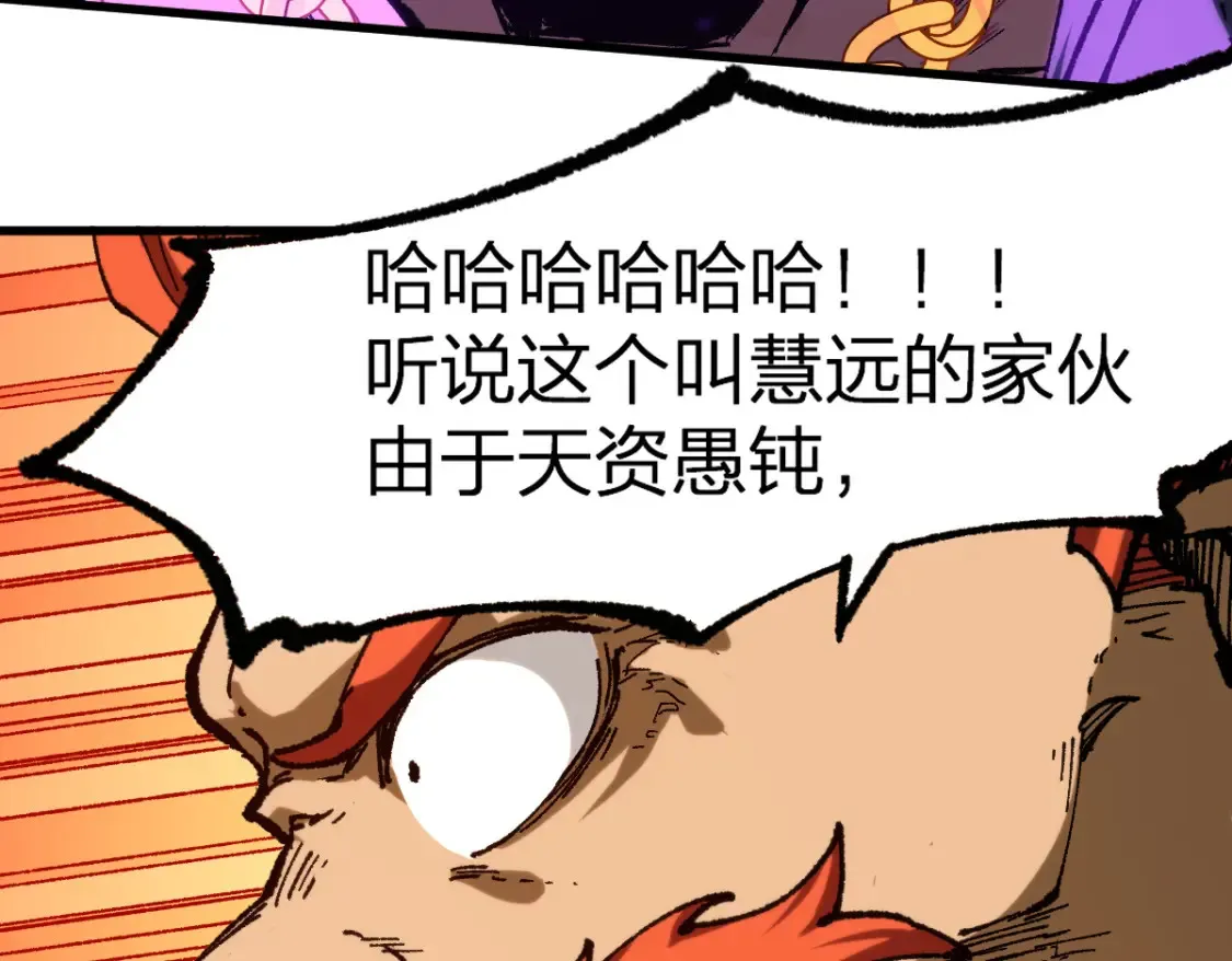 第257话 猿王出击？45