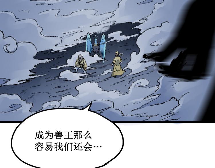 第82话 枷锁阶的实力66