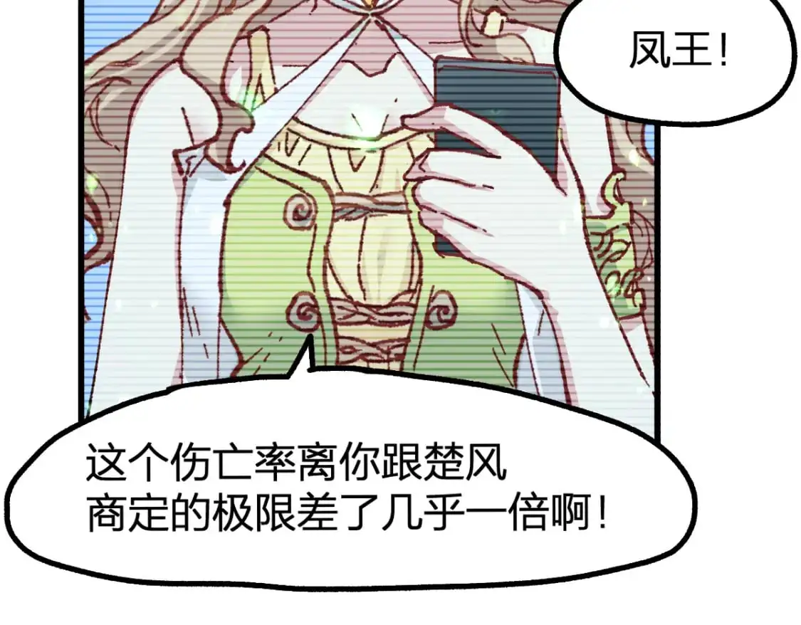第253话 域外生物38