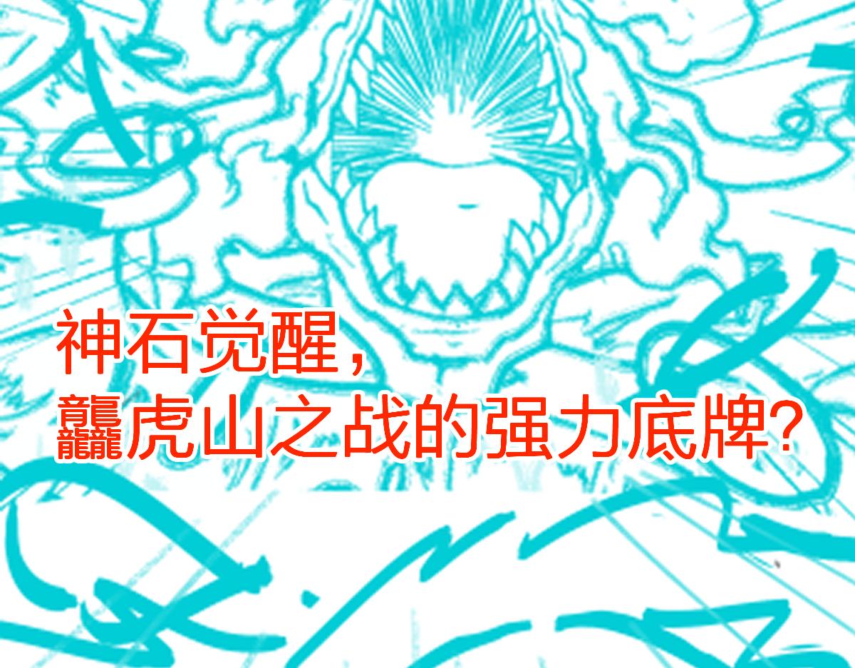 第196话 灾厄之石？！162