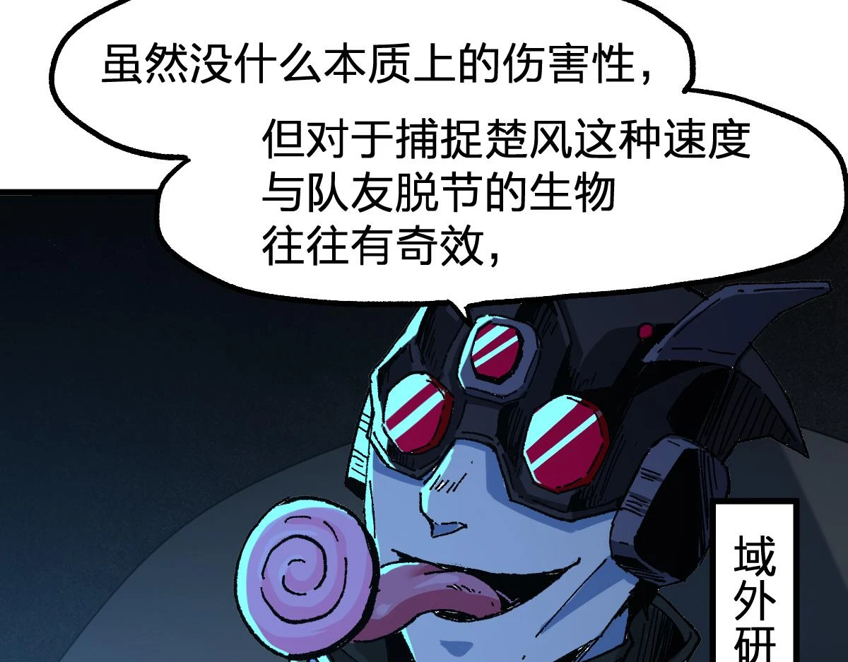 第206话 圈套？！79