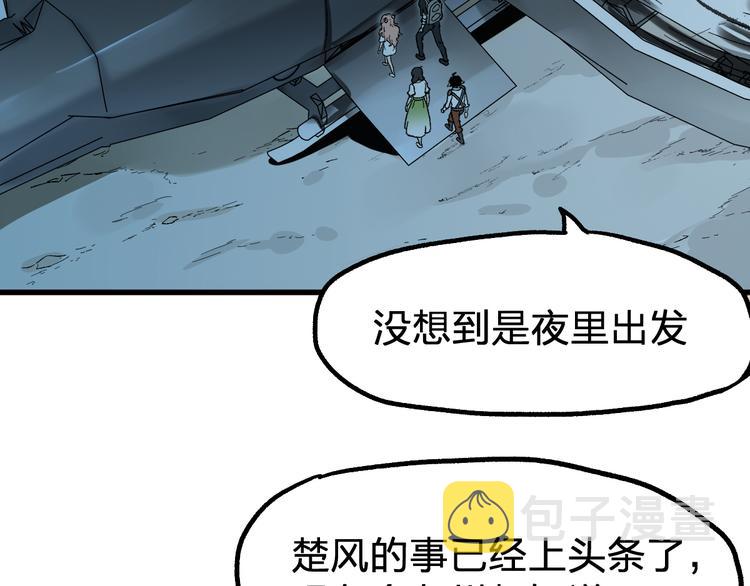 第79话 截杀？楚风1v3！44