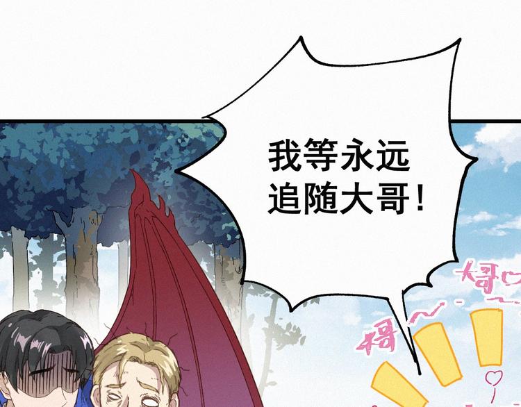 第32话 牛神王68