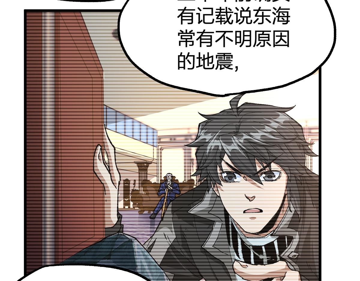 第196话 灾厄之石？！121