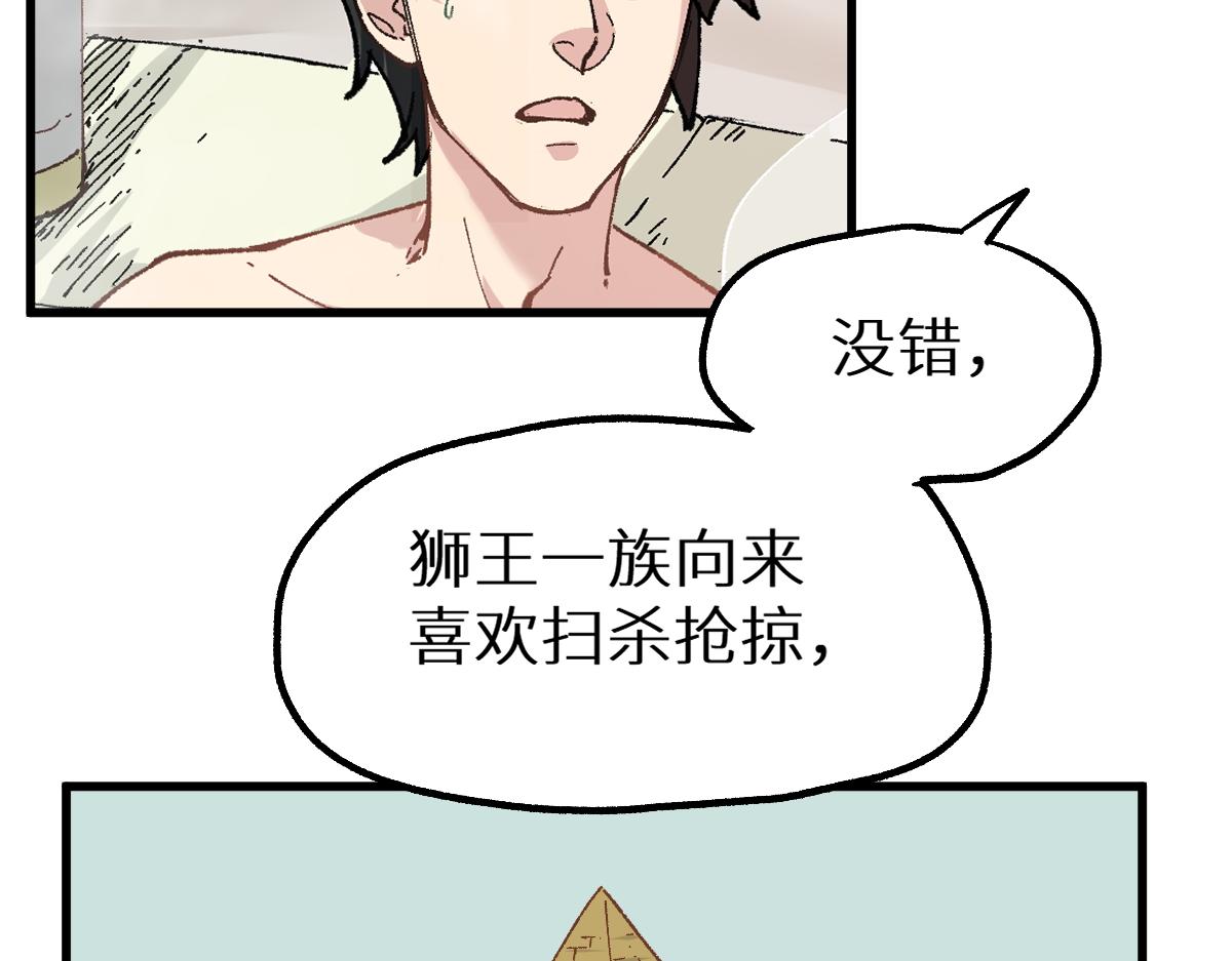 第151话 圣城机缘70