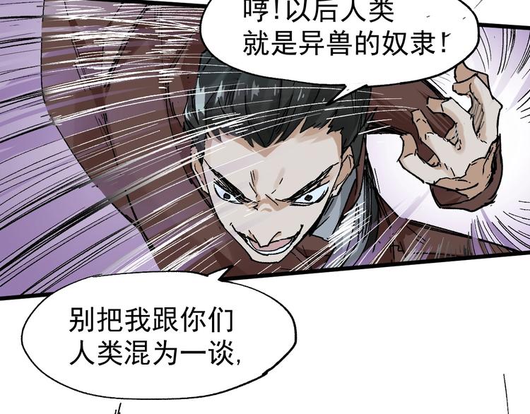第50话 转守为攻的方法13