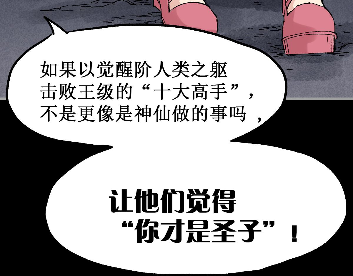 第145话 圣子！31