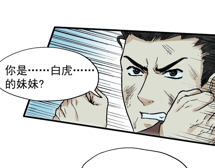 第51话 守护之人登场！74