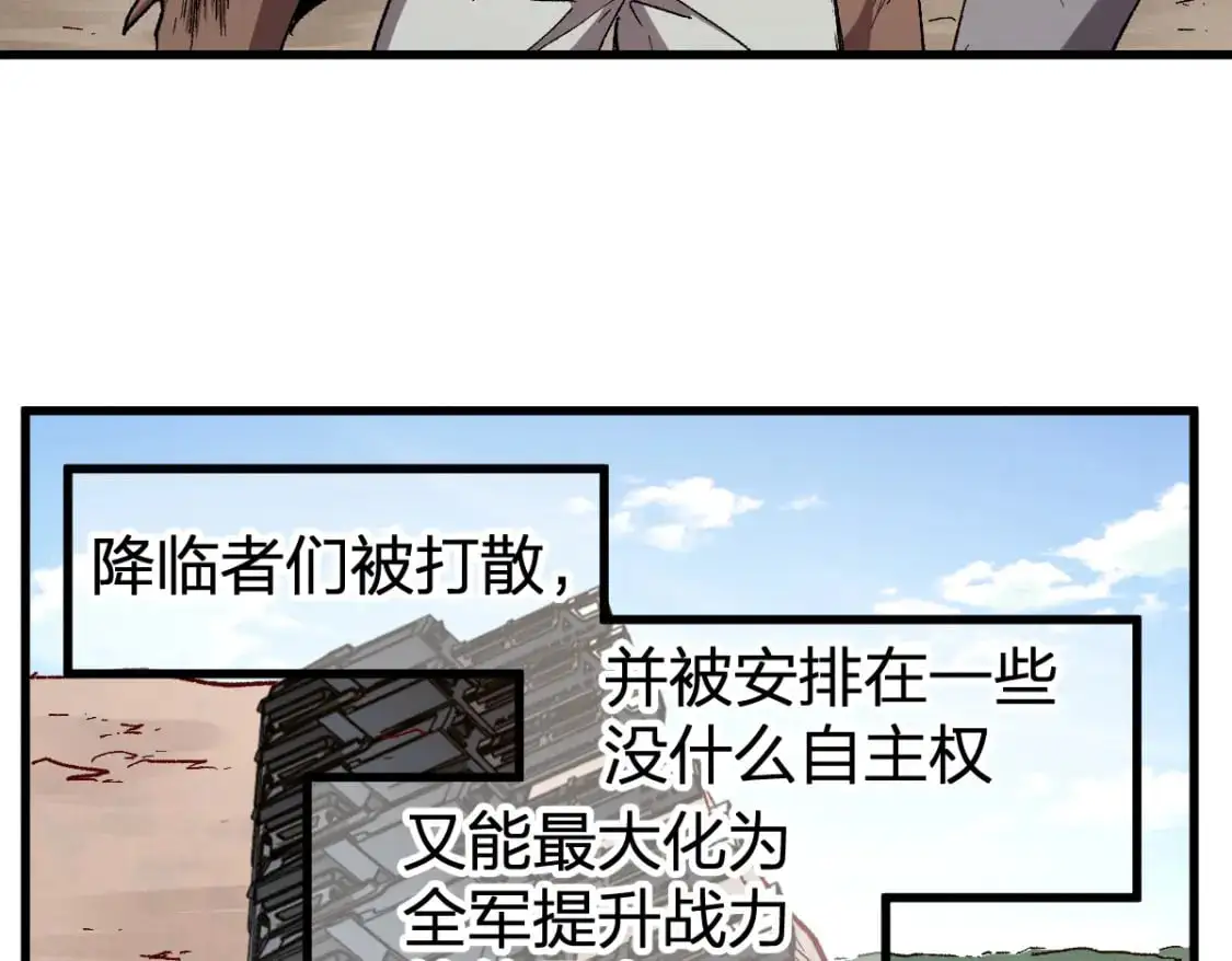 第253话 域外生物45
