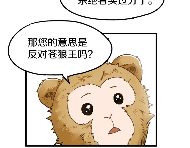 第63话 绝望下的底牌！93