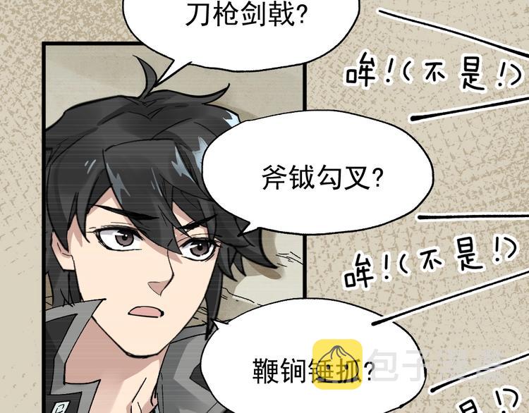 第50话 转守为攻的方法61