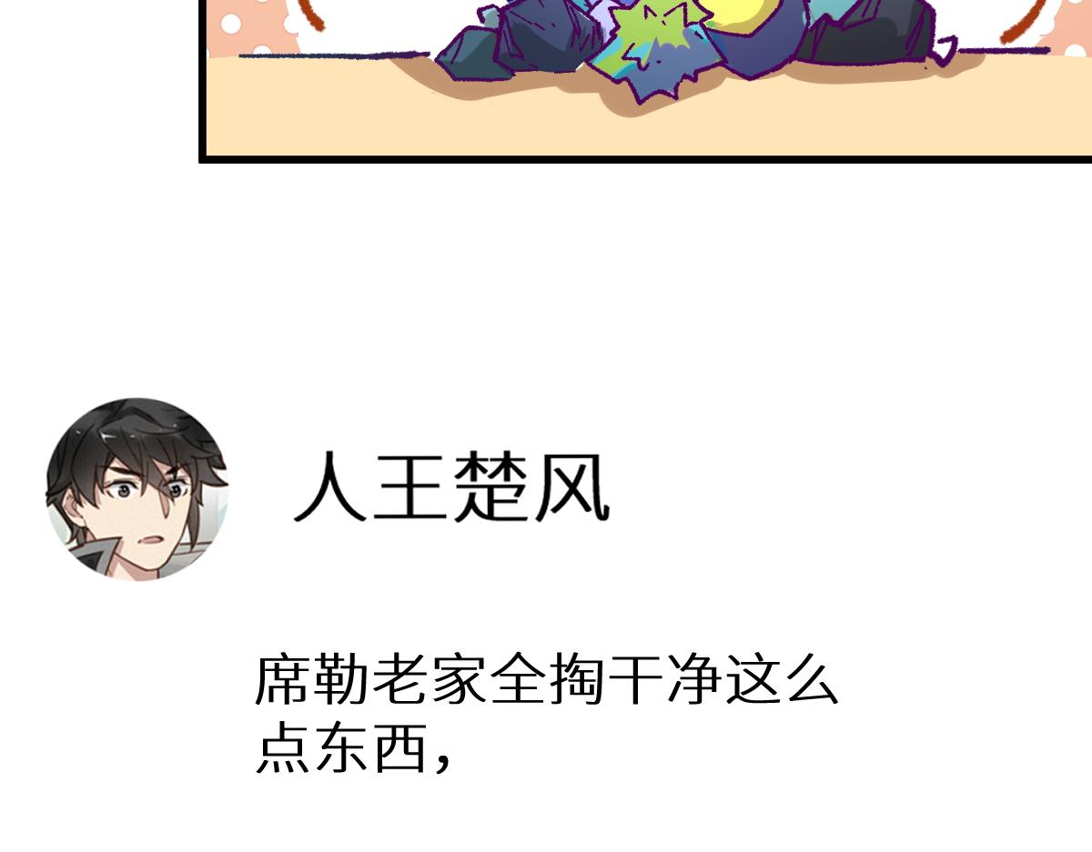 第157话 偷家172