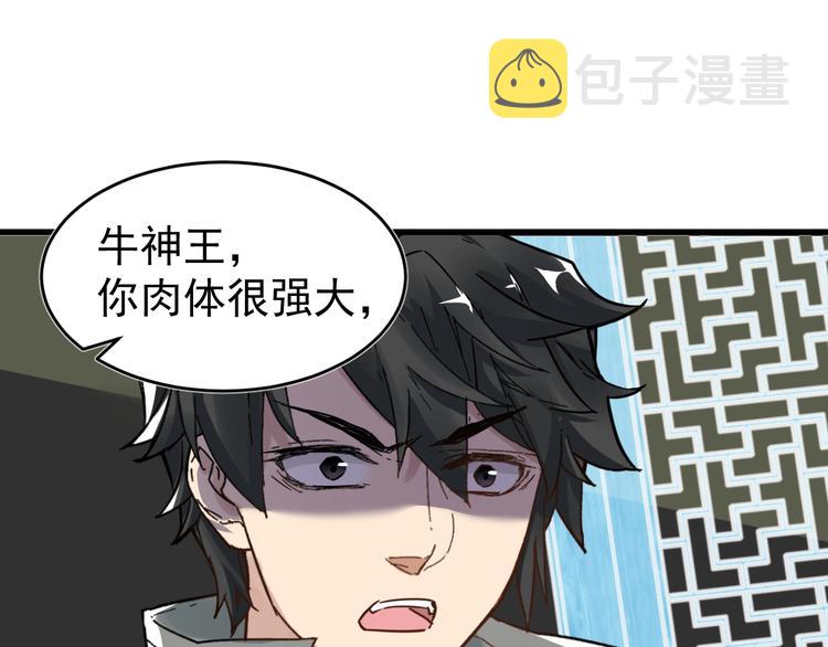 第57话 结下梁子了！0