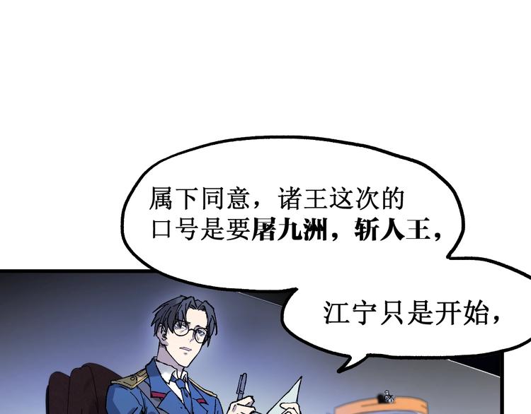第94话 楚风的两难境地39
