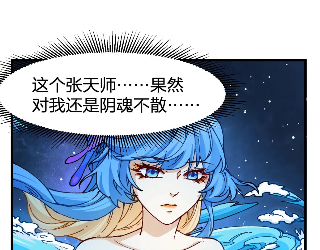 第230话 封印大妖？！40