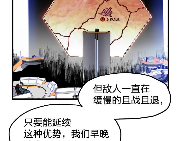 第116话 黄牛の反击126
