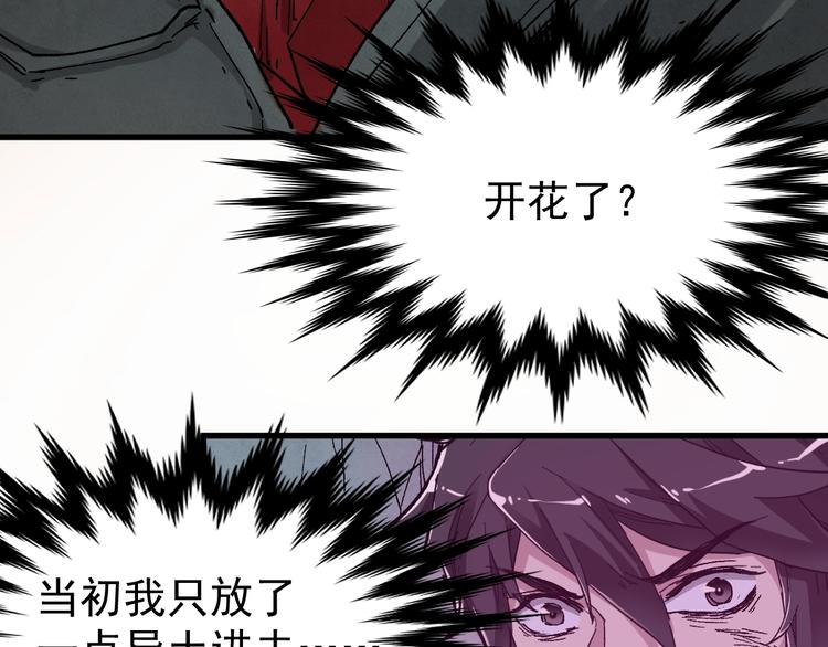 第52话 复仇之异果68