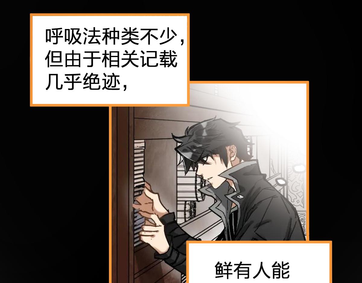 第172话 脱变后遗症11