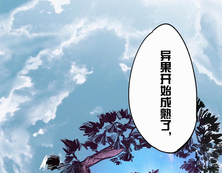 第33话 银翅天神出动！5