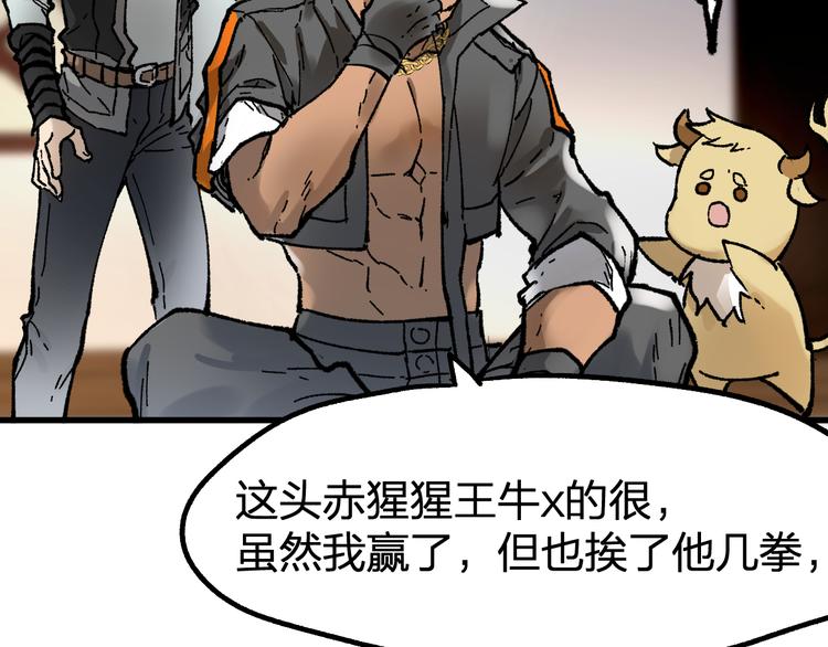 第100话 结束战斗81