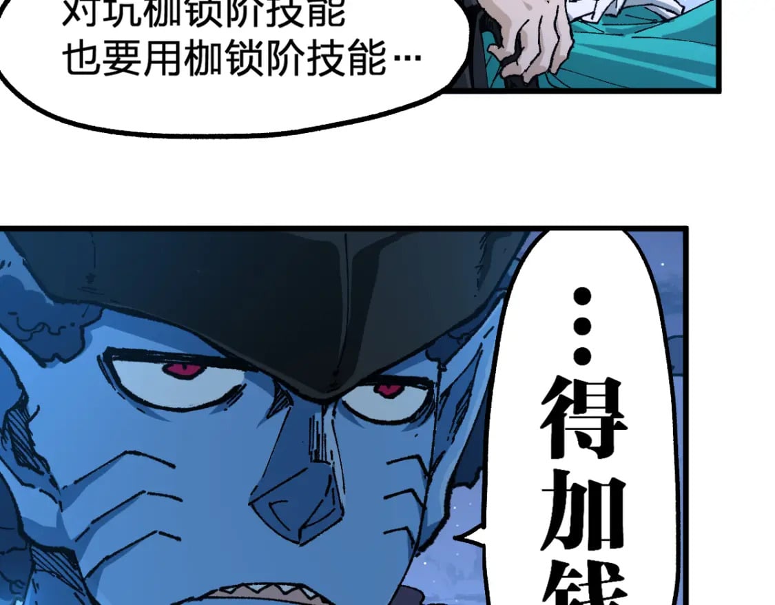 第210话 强敌与援兵？！94